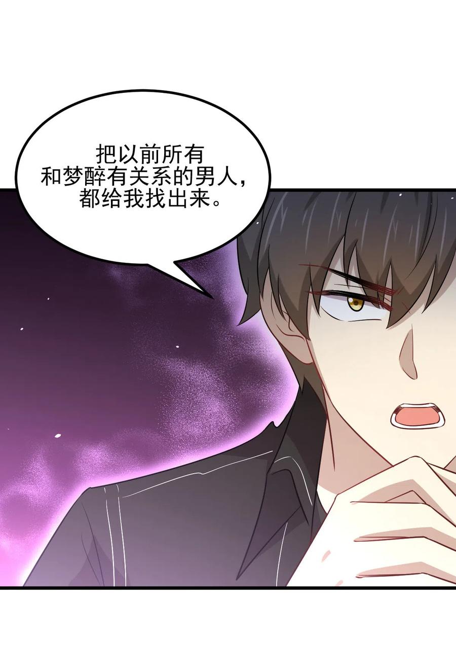 本剑仙绝不吃软饭 第156话 交换条件 第14页