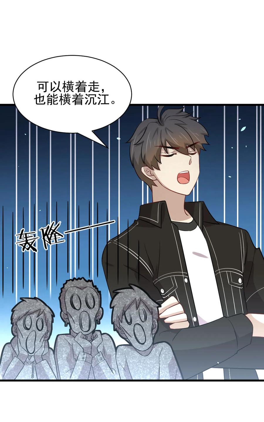 本剑仙绝不吃软饭 第156话 交换条件 第12页