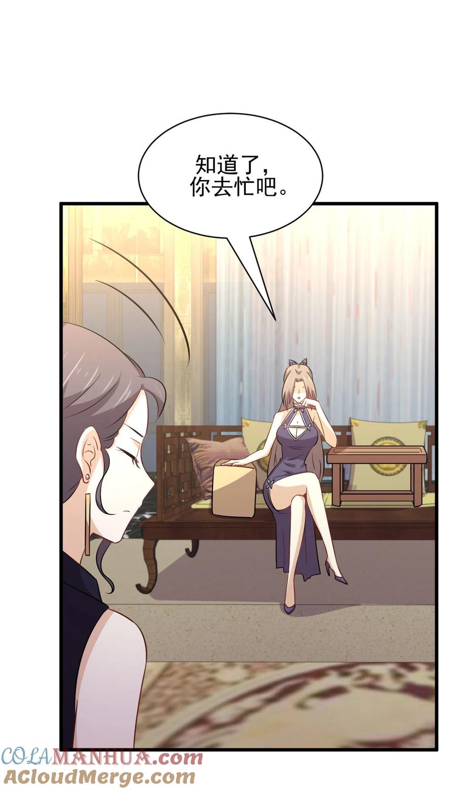 本剑仙绝不吃软饭 第156话 交换条件 第25页