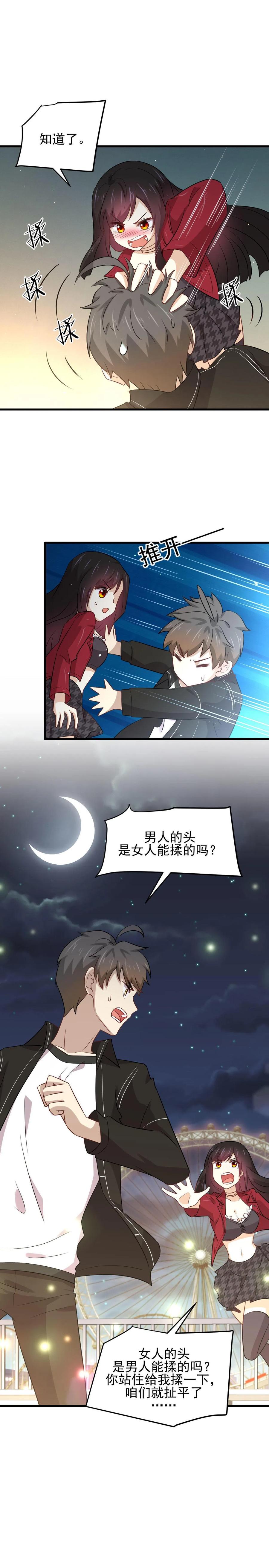 本剑仙绝不吃软饭 第157话 重归旧好 第8页