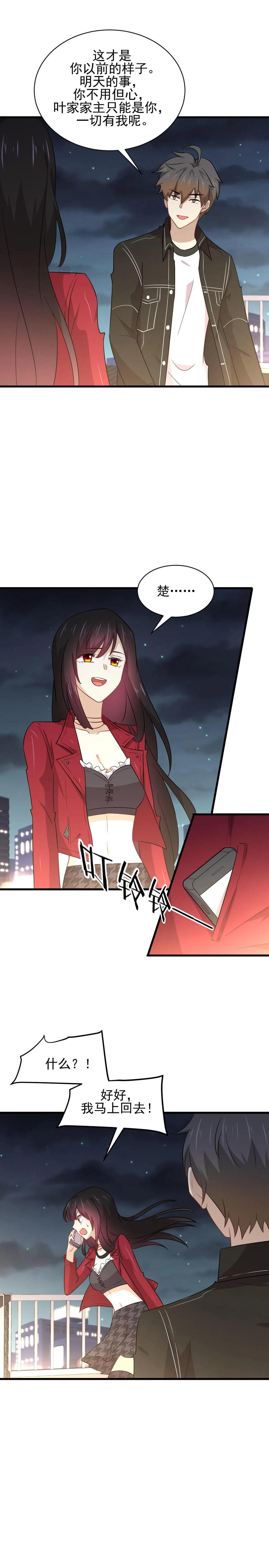 本剑仙绝不吃软饭 第157话 重归旧好 第4页