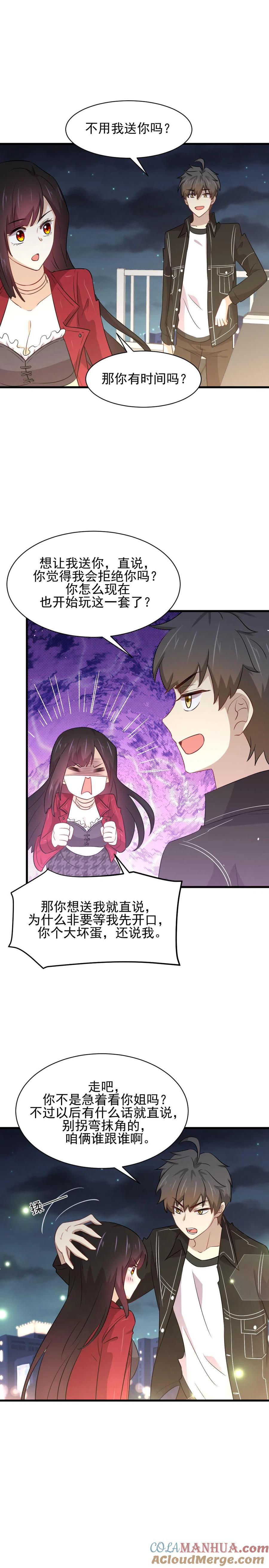 本剑仙绝不吃软饭 第157话 重归旧好 第7页
