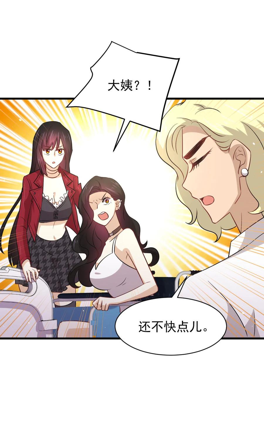 本剑仙绝不吃软饭 第158话 惊天秘密 第19页