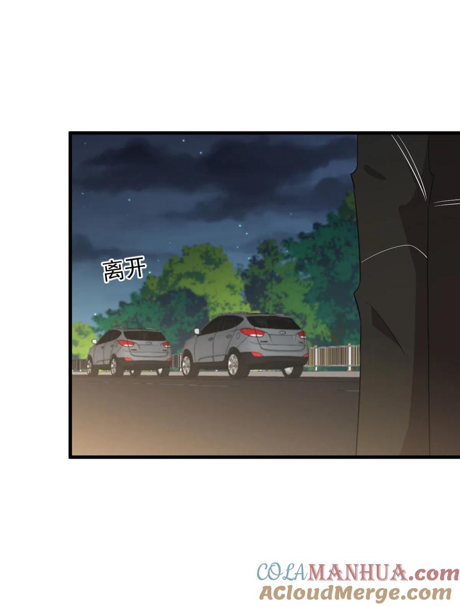 本剑仙绝不吃软饭 第158话 惊天秘密 第9页