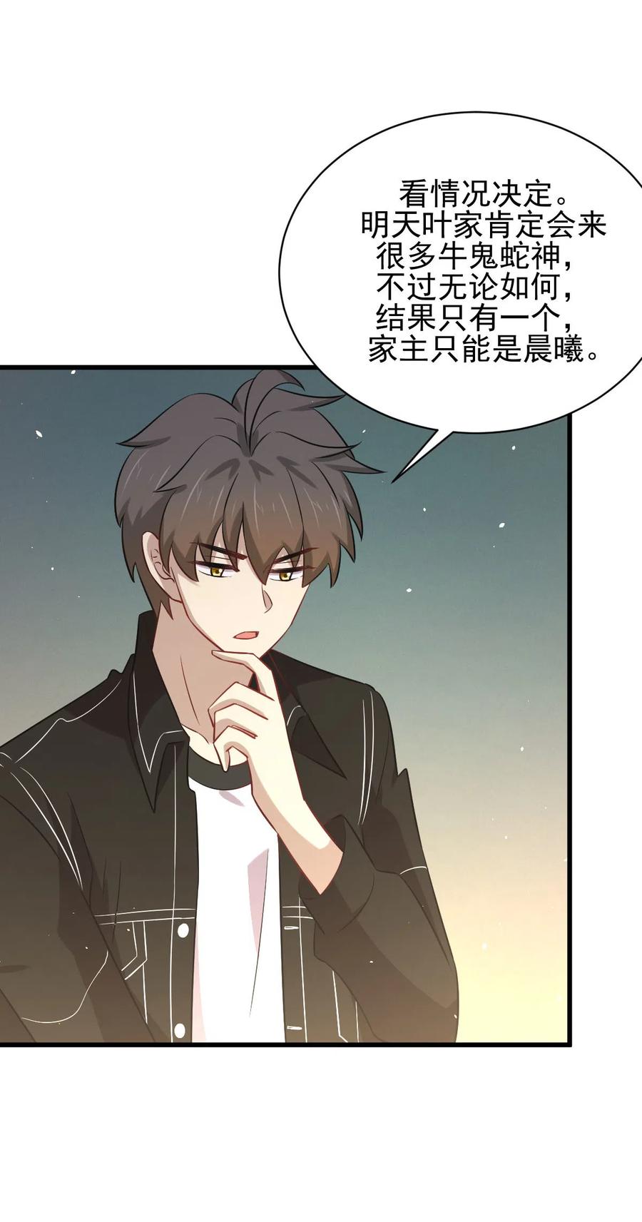 本剑仙绝不吃软饭 第158话 惊天秘密 第28页