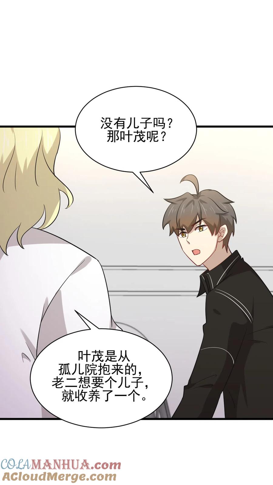本剑仙绝不吃软饭 第158话 惊天秘密 第36页