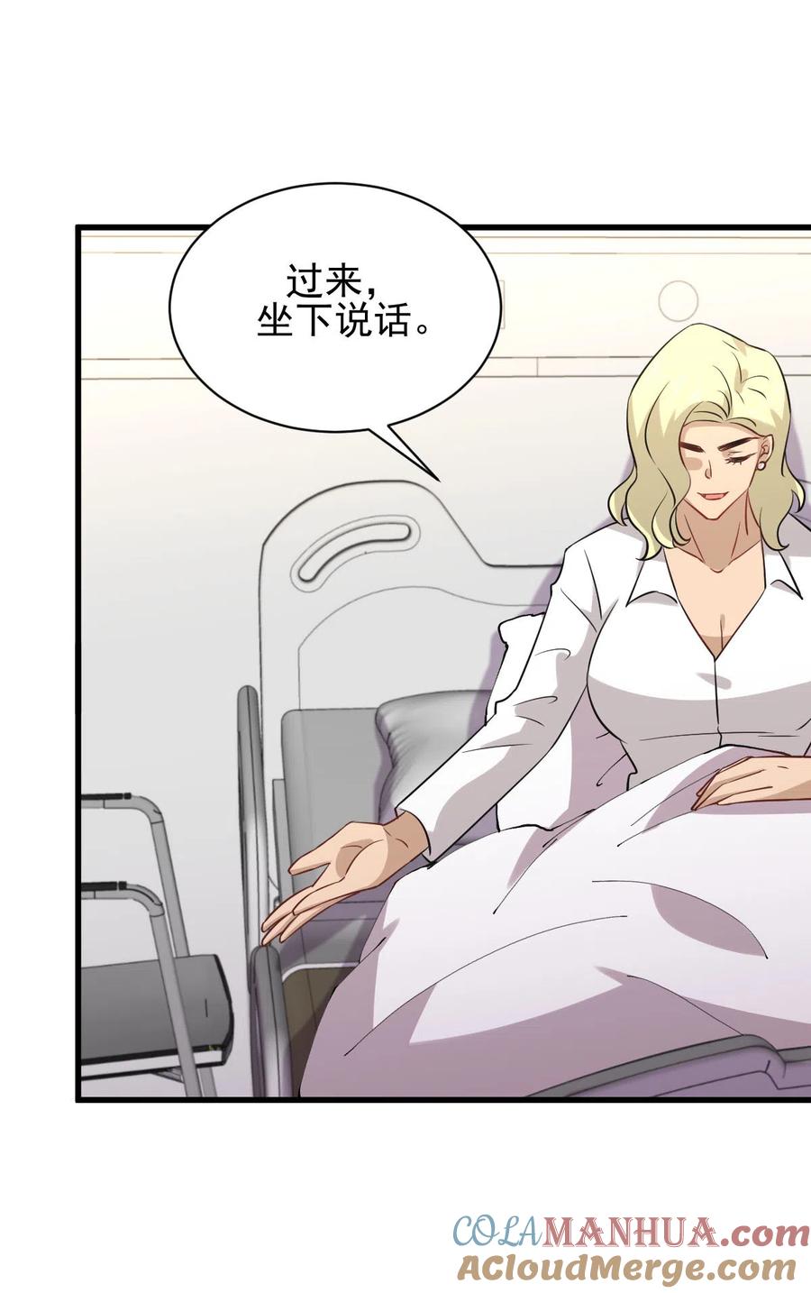 本剑仙绝不吃软饭 第158话 惊天秘密 第24页