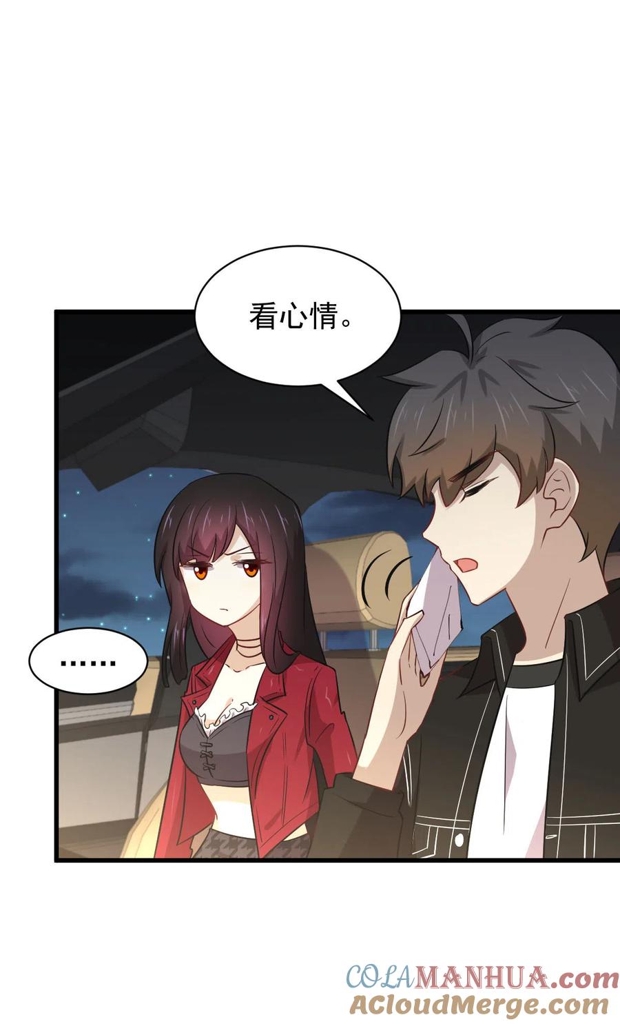 本剑仙绝不吃软饭 第158话 惊天秘密 第12页
