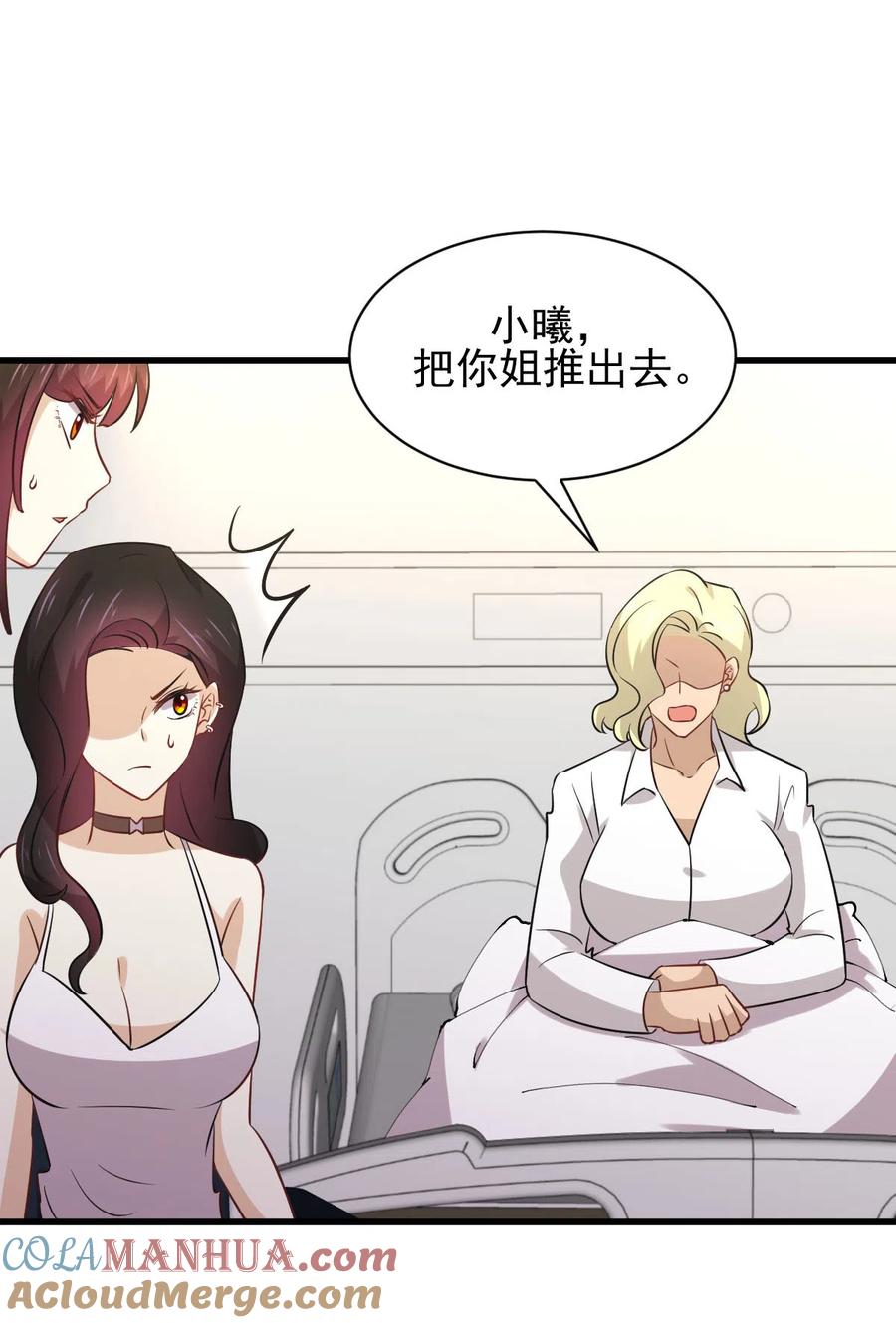 本剑仙绝不吃软饭 第158话 惊天秘密 第18页