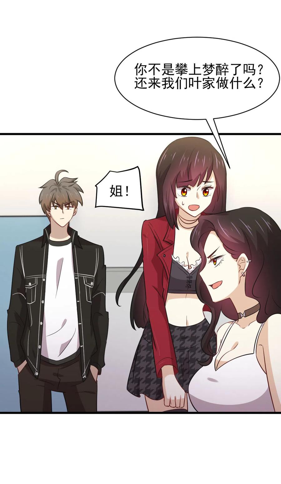 本剑仙绝不吃软饭 第158话 惊天秘密 第17页