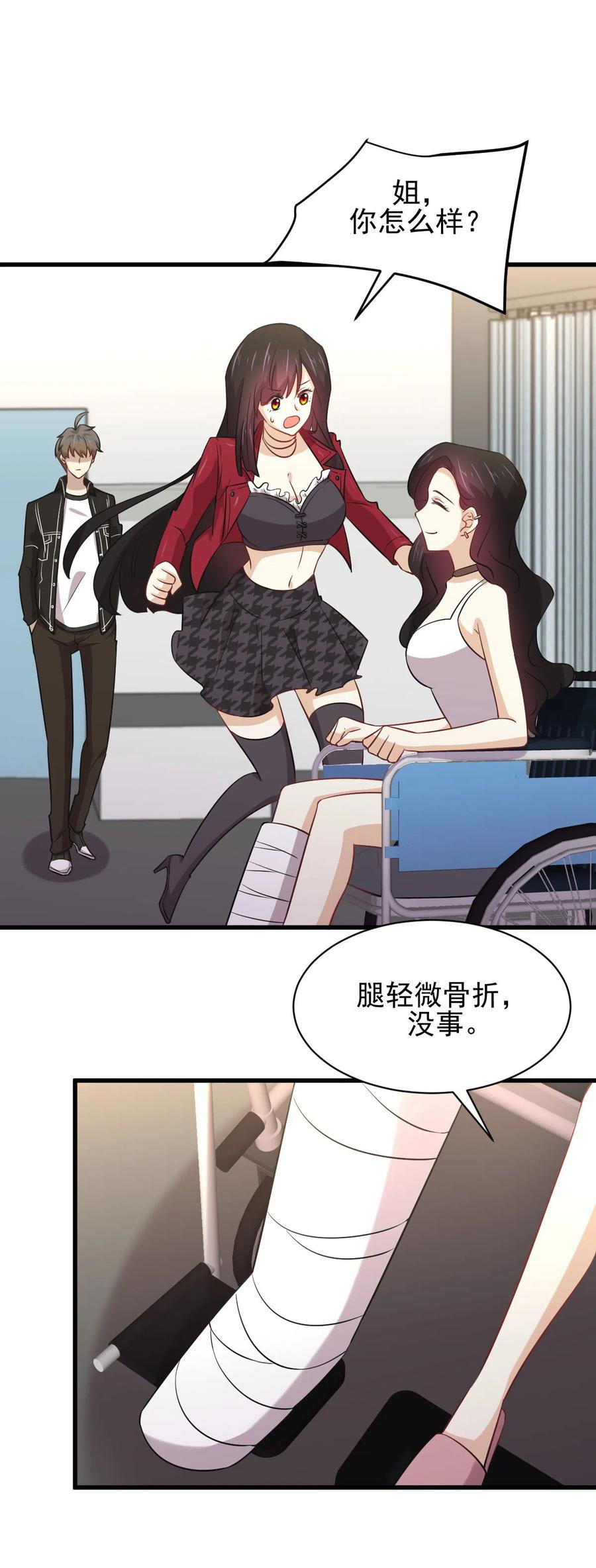 本剑仙绝不吃软饭 第158话 惊天秘密 第16页