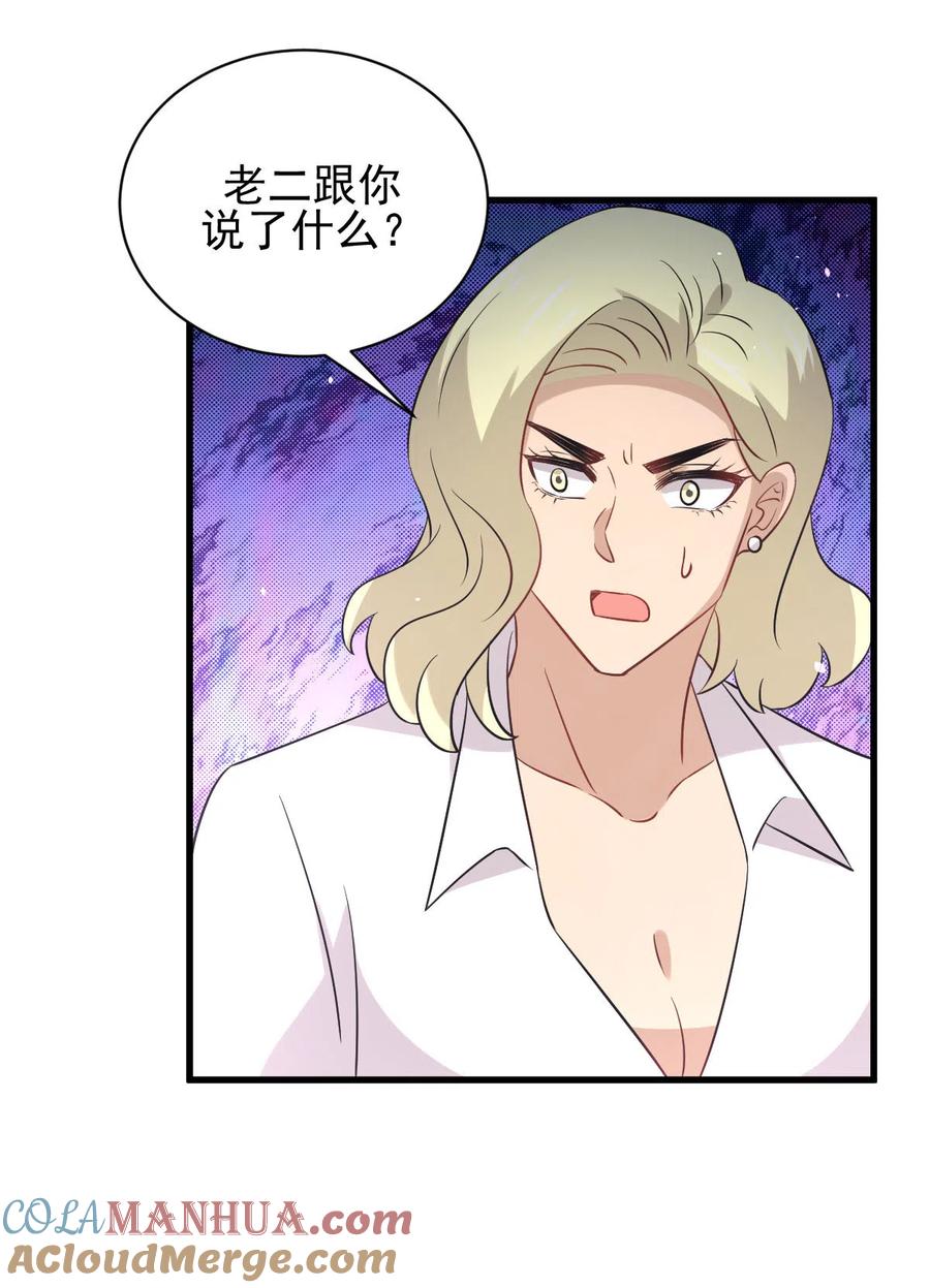 本剑仙绝不吃软饭 第158话 惊天秘密 第33页