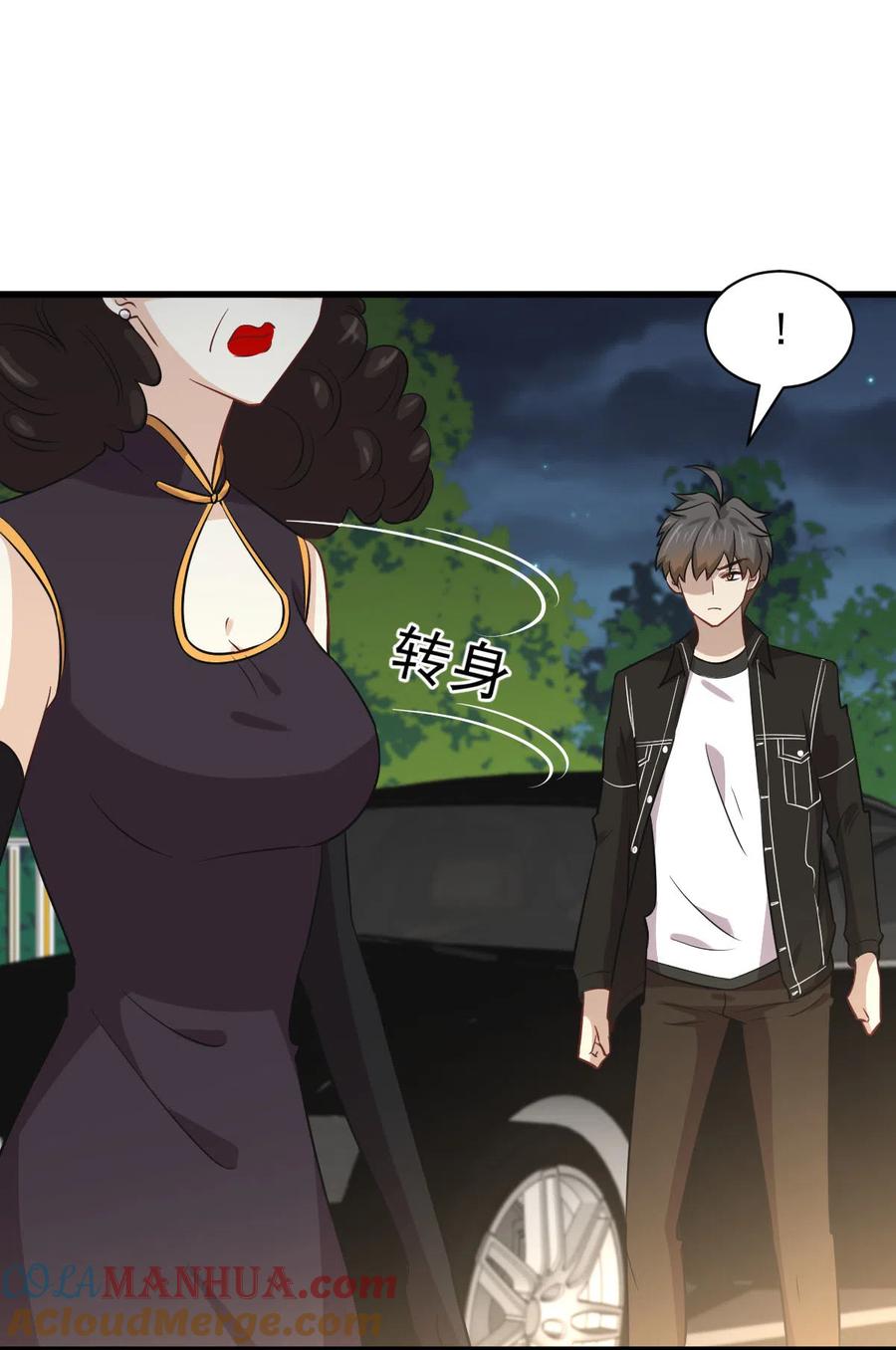 本剑仙绝不吃软饭 第158话 惊天秘密 第6页