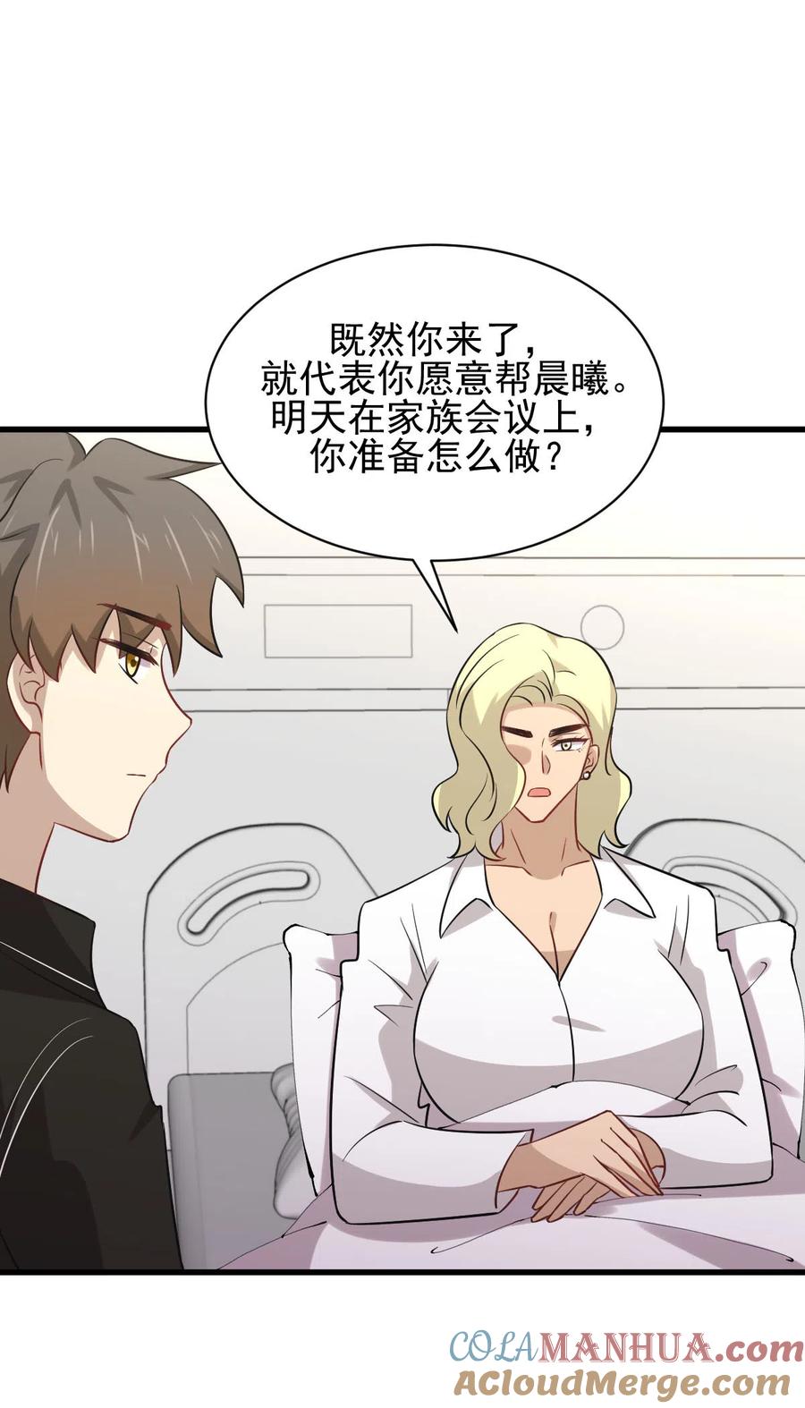 本剑仙绝不吃软饭 第158话 惊天秘密 第27页