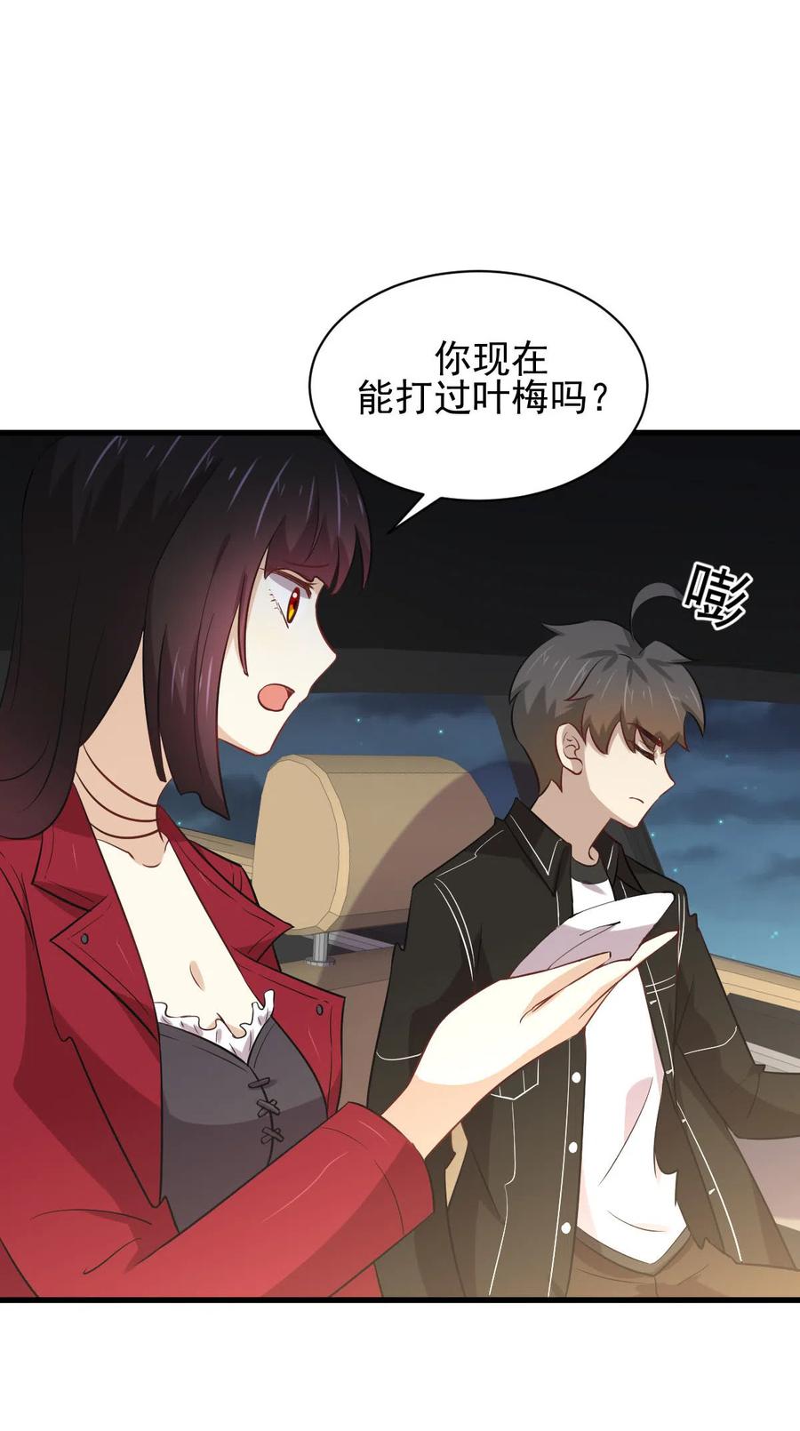 本剑仙绝不吃软饭 第158话 惊天秘密 第11页