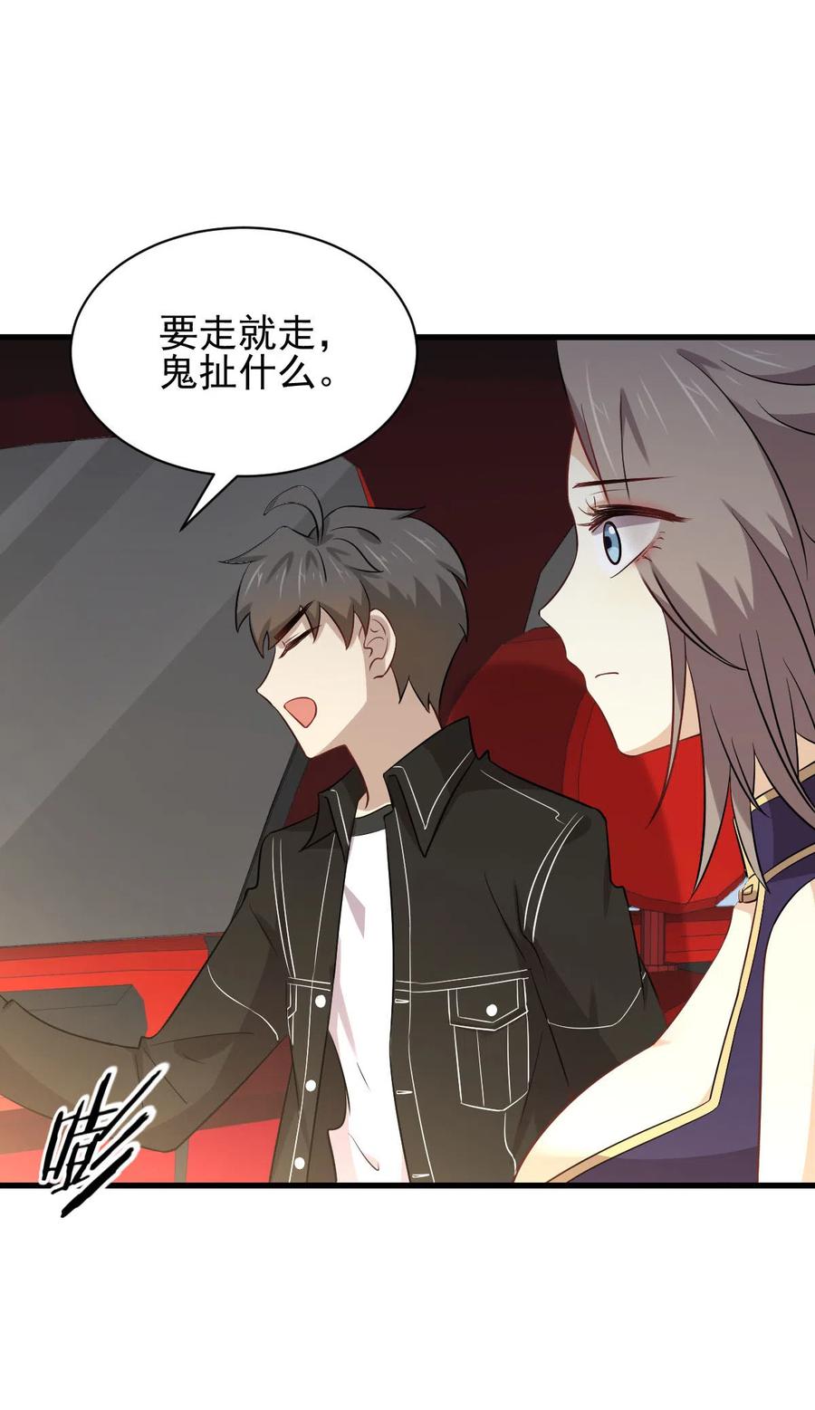 本剑仙绝不吃软饭 第160话 相互和解 第22页