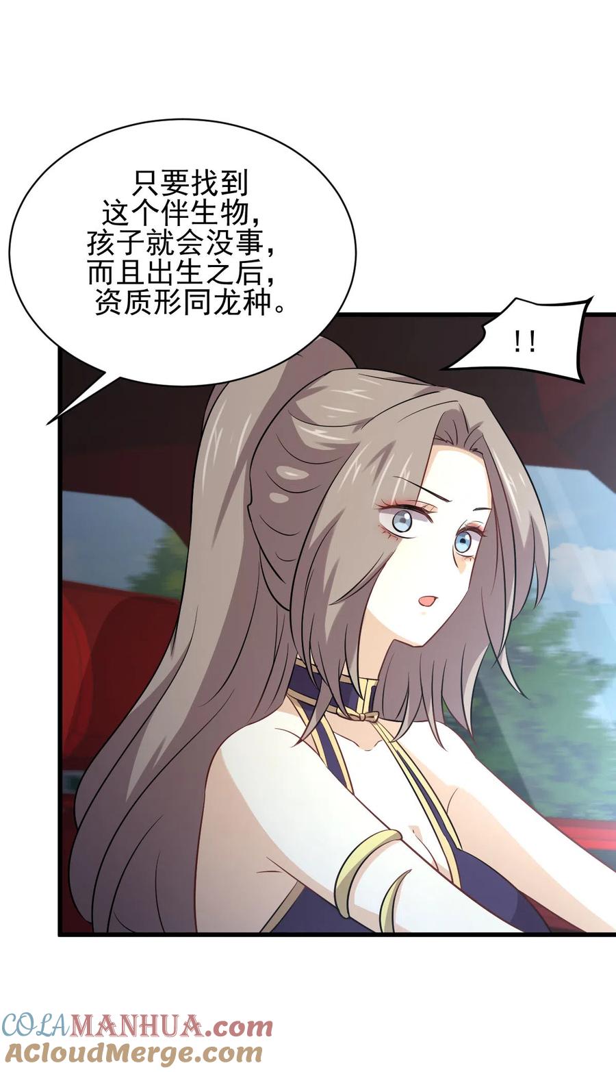 本剑仙绝不吃软饭 第160话 相互和解 第36页