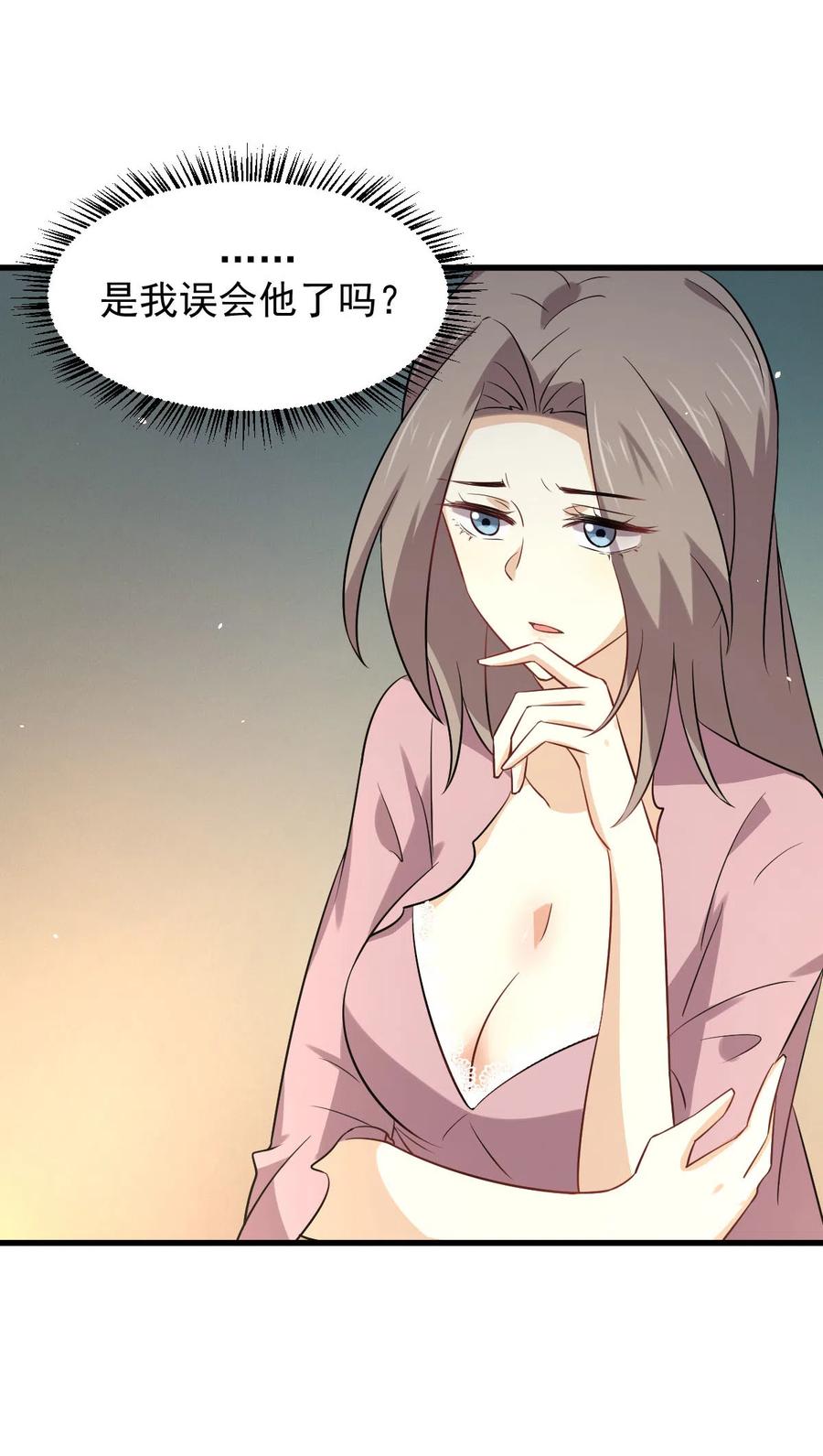 本剑仙绝不吃软饭 第160话 相互和解 第5页
