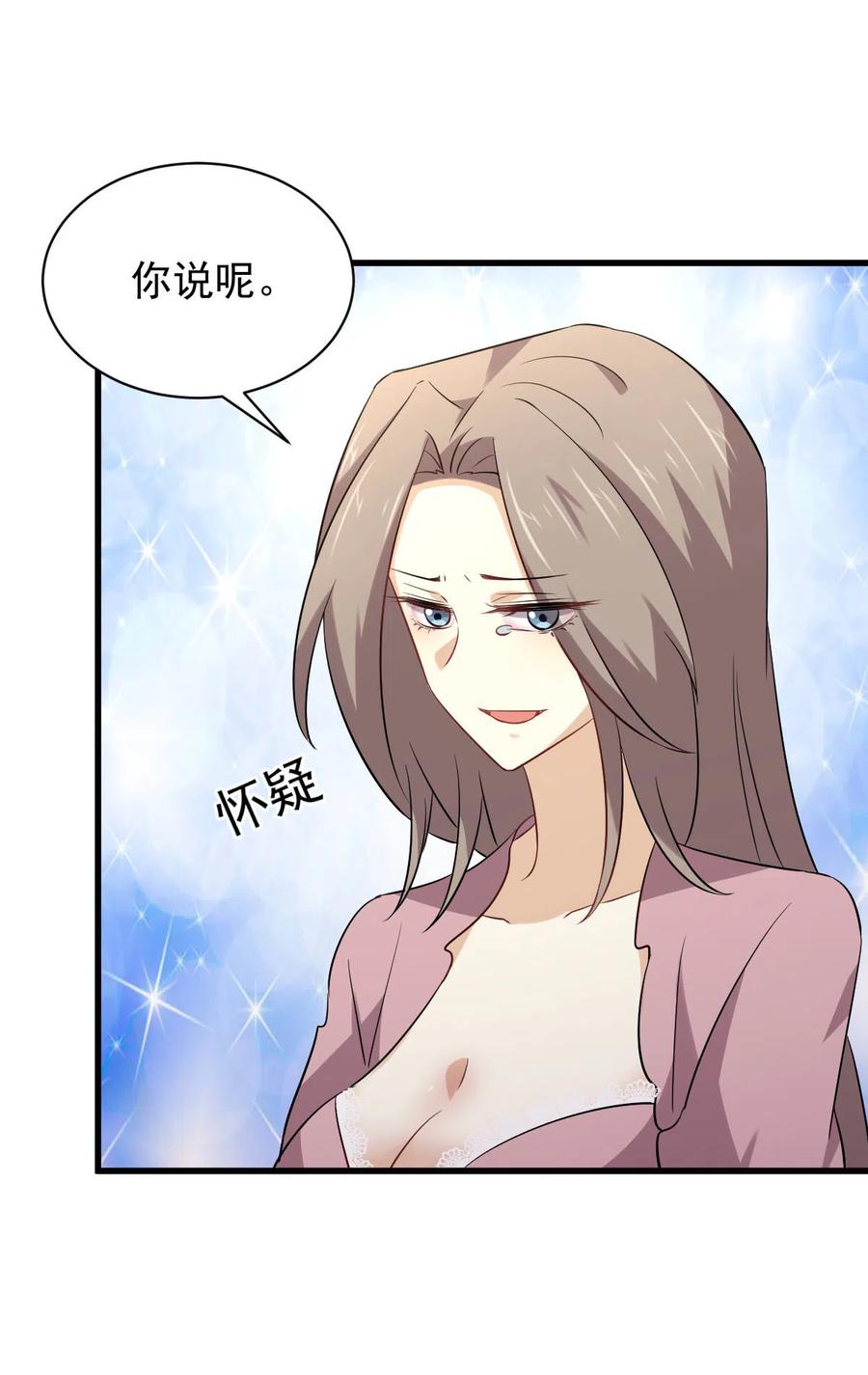 本剑仙绝不吃软饭 第160话 相互和解 第2页