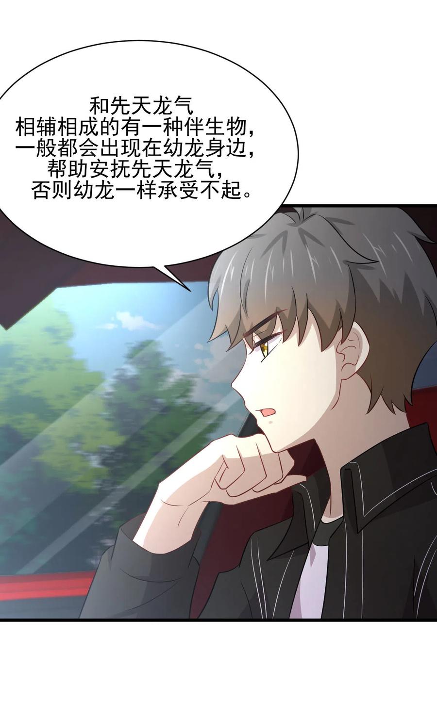 本剑仙绝不吃软饭 第160话 相互和解 第35页