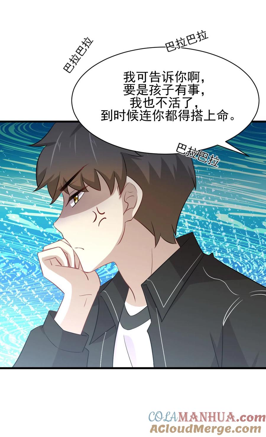 本剑仙绝不吃软饭 第160话 相互和解 第27页