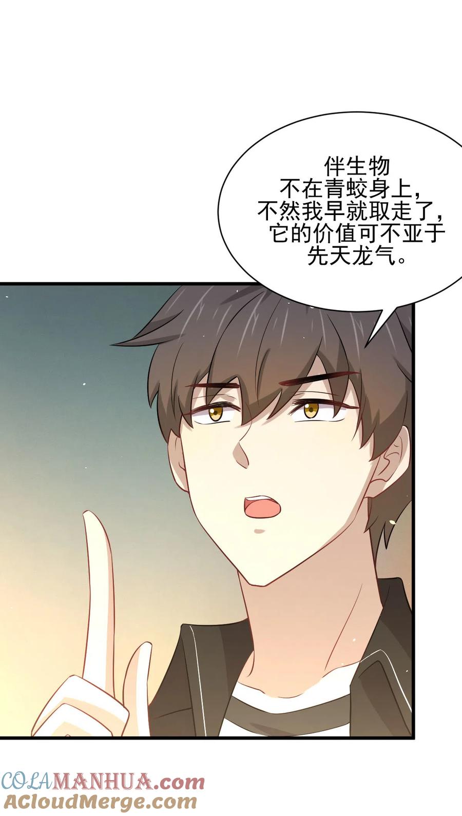 本剑仙绝不吃软饭 第160话 相互和解 第39页