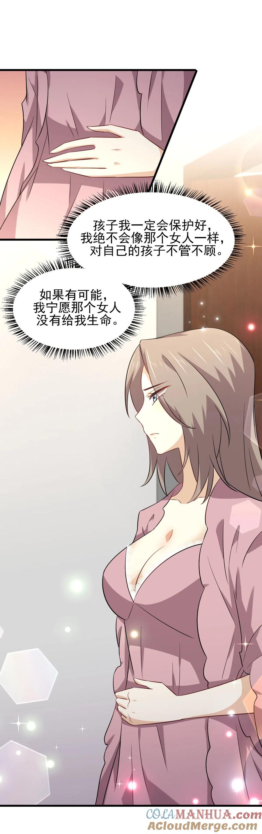 本剑仙绝不吃软饭 第160话 相互和解 第6页