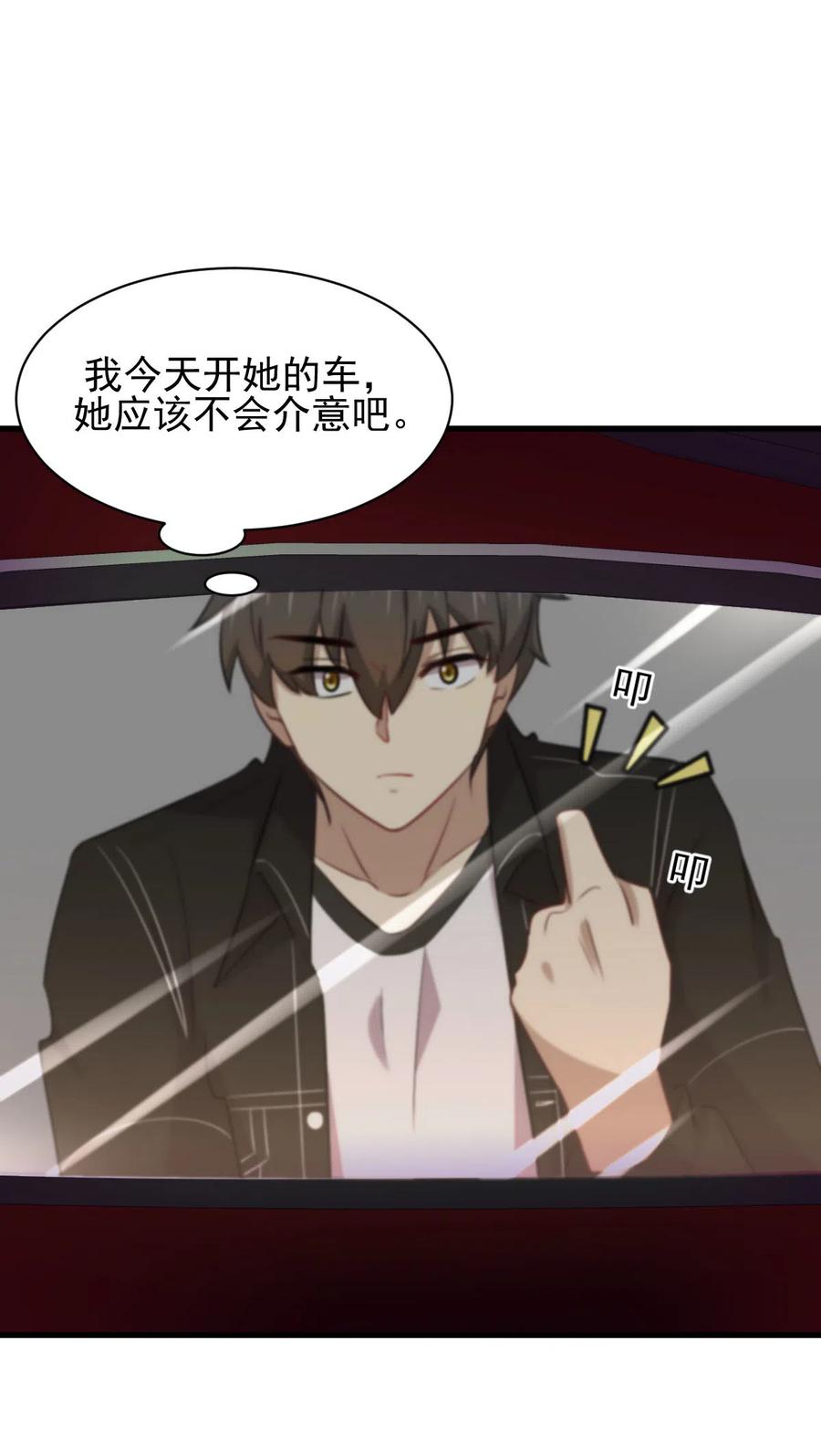 本剑仙绝不吃软饭 第160话 相互和解 第13页