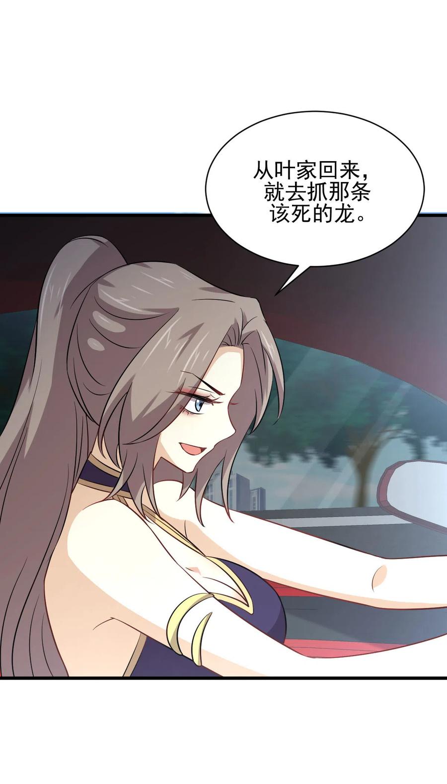 本剑仙绝不吃软饭 第160话 相互和解 第38页