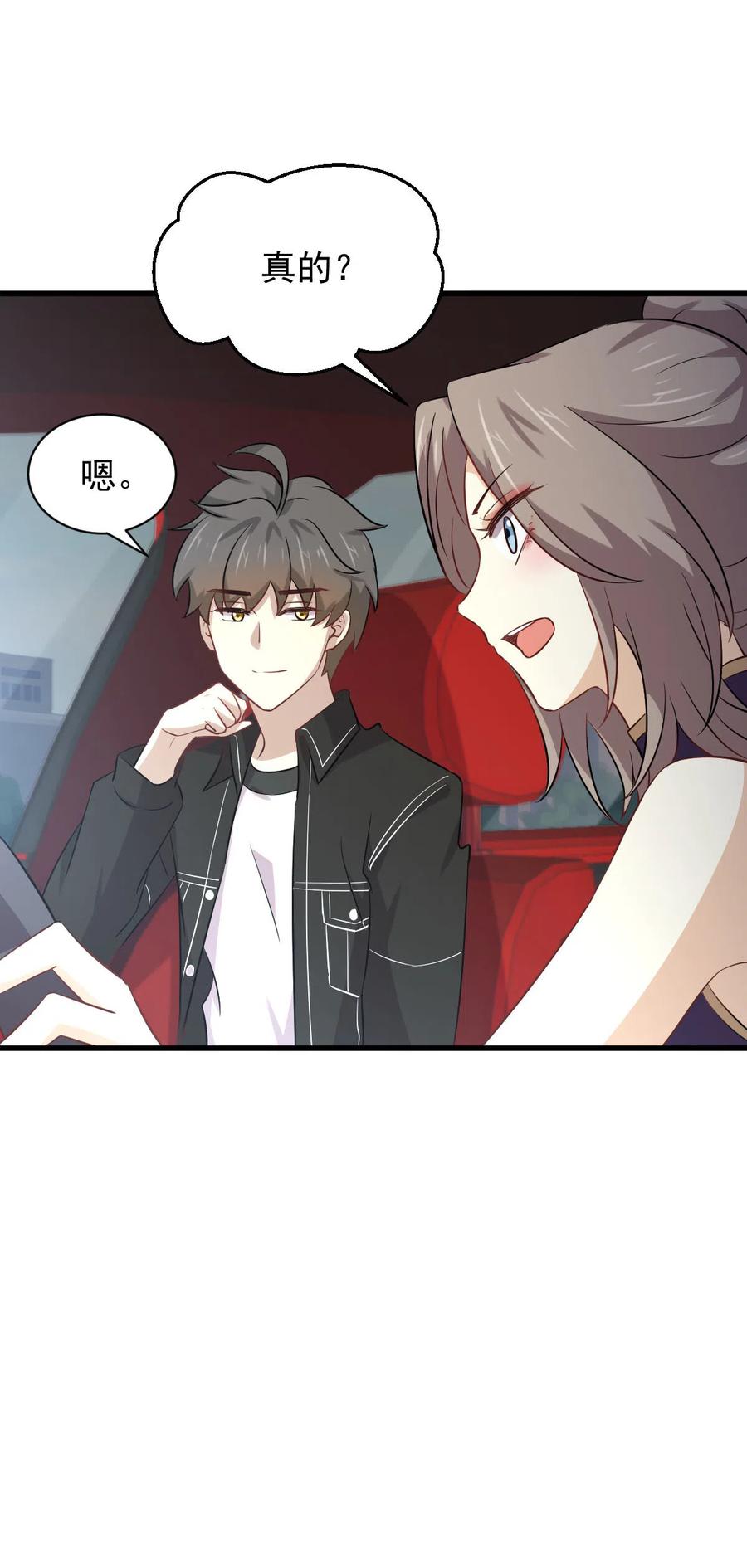 本剑仙绝不吃软饭 第160话 相互和解 第37页