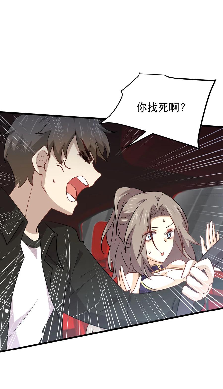 本剑仙绝不吃软饭 第160话 相互和解 第31页