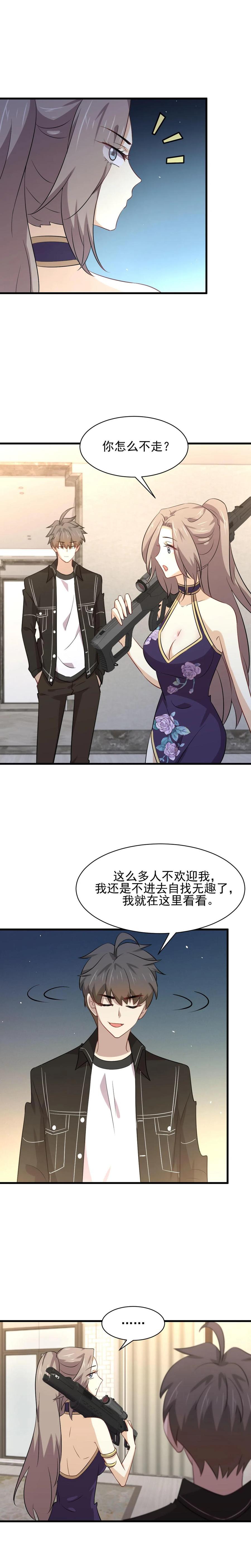 本剑仙绝不吃软饭 第161话 入场一枪 第14页