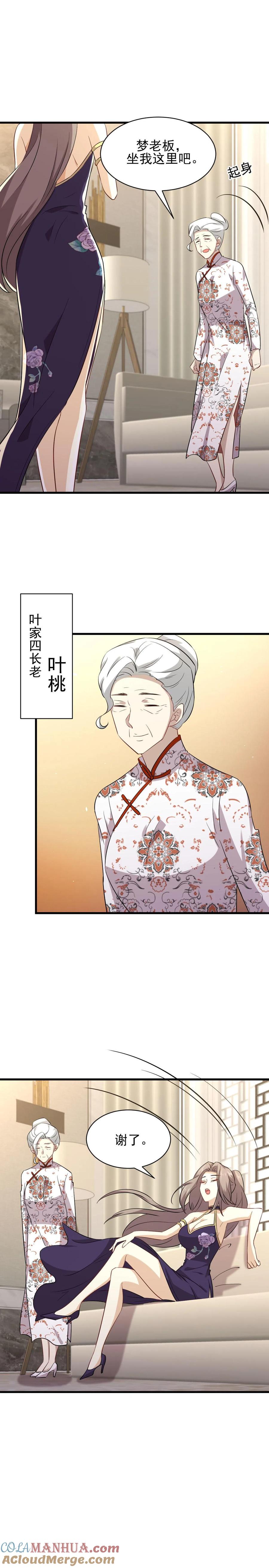本剑仙绝不吃软饭 第161话 入场一枪 第15页