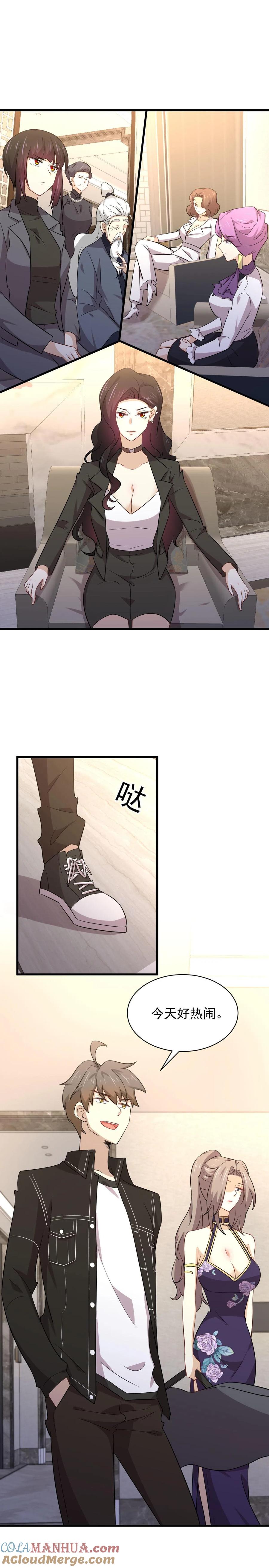 本剑仙绝不吃软饭 第161话 入场一枪 第3页