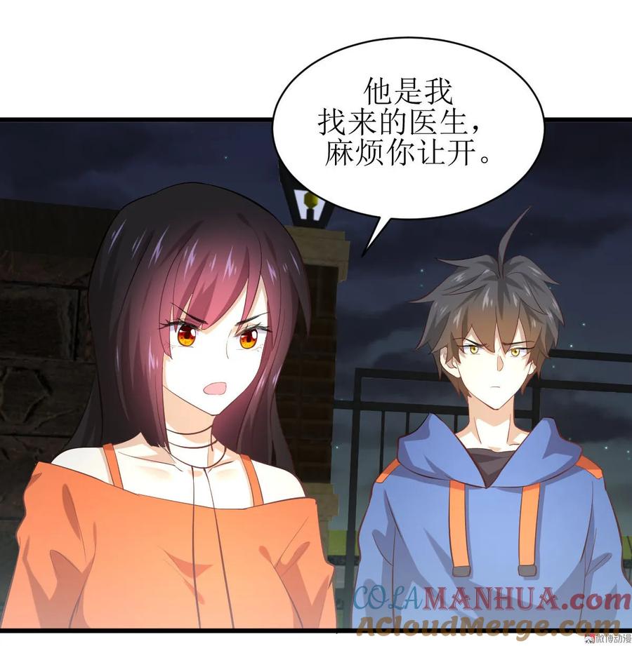 本剑仙绝不吃软饭 第十一话 拦门 第35页