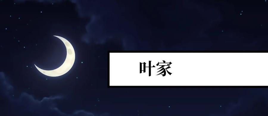 本剑仙绝不吃软饭 第十一话 拦门 第12页