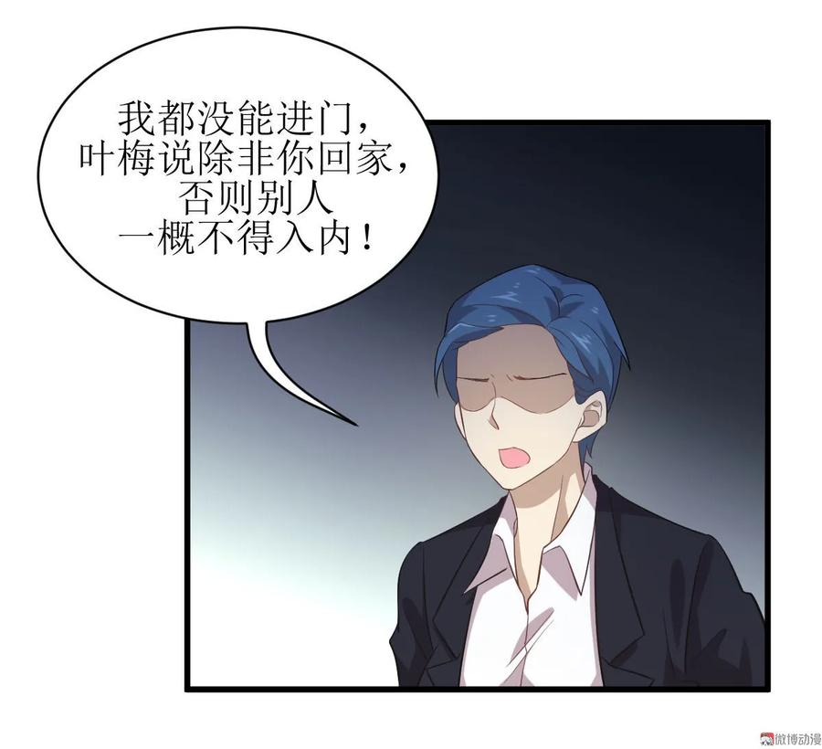 本剑仙绝不吃软饭 第十一话 拦门 第16页