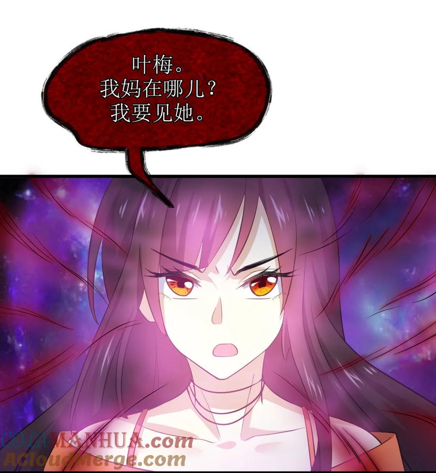 本剑仙绝不吃软饭 第十一话 拦门 第31页