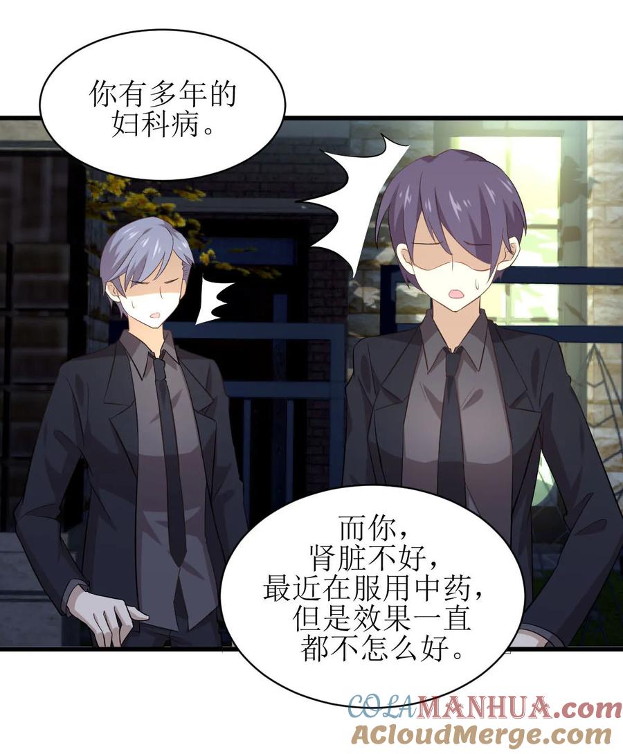 本剑仙绝不吃软饭 第十一话 拦门 第25页