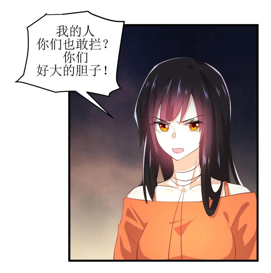 本剑仙绝不吃软饭 第十一话 拦门 第22页