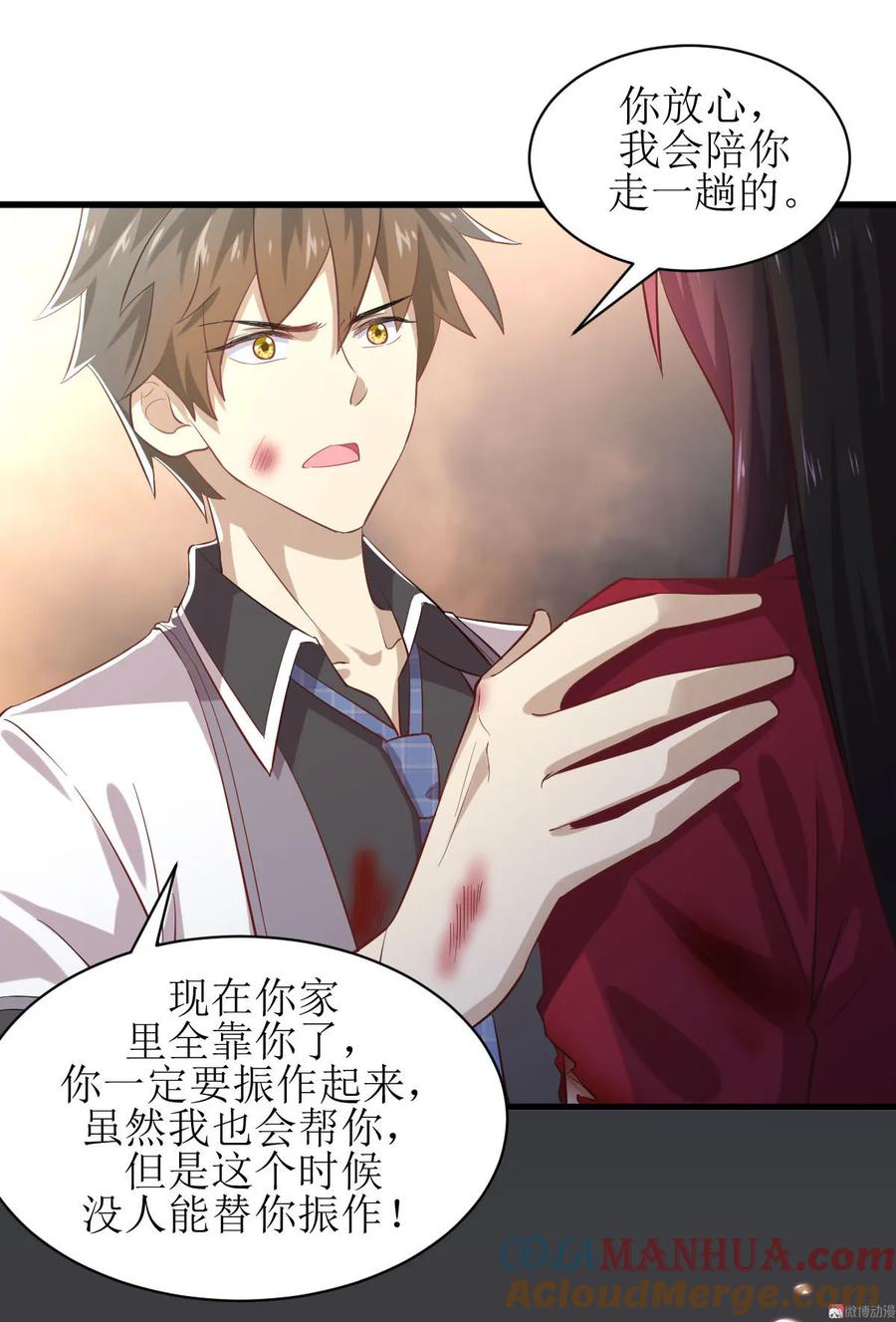本剑仙绝不吃软饭 第十一话 拦门 第9页