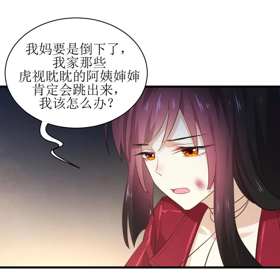 本剑仙绝不吃软饭 第十一话 拦门 第8页