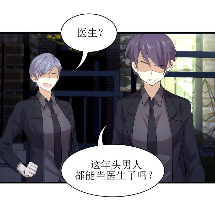 本剑仙绝不吃软饭 第十一话 拦门 第24页