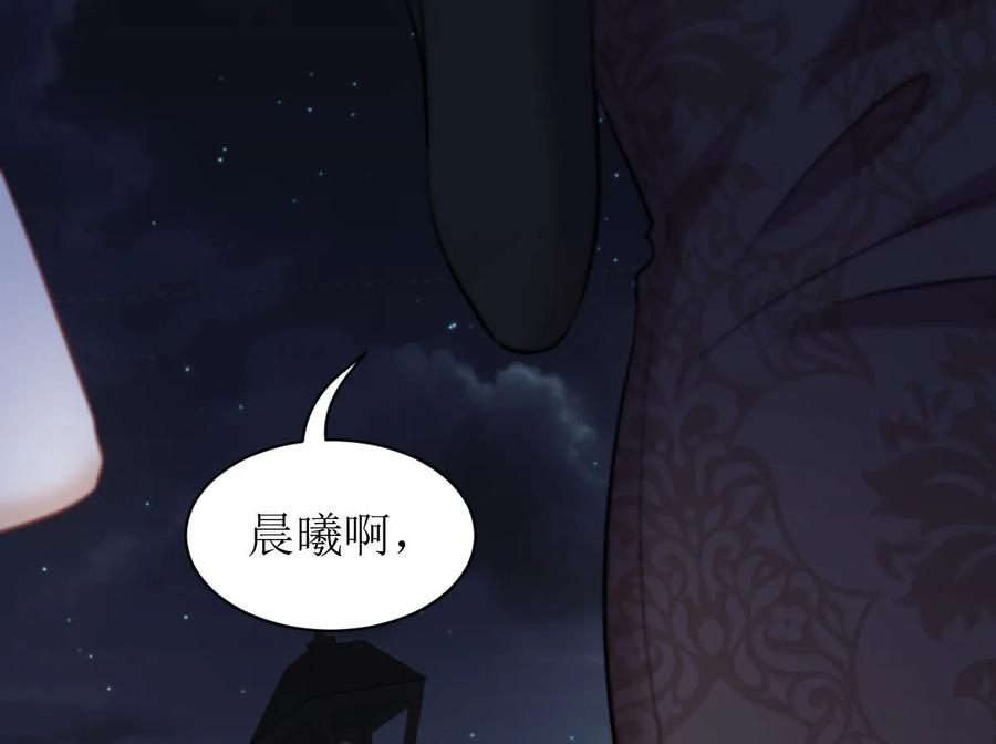 本剑仙绝不吃软饭 第十一话 拦门 第28页