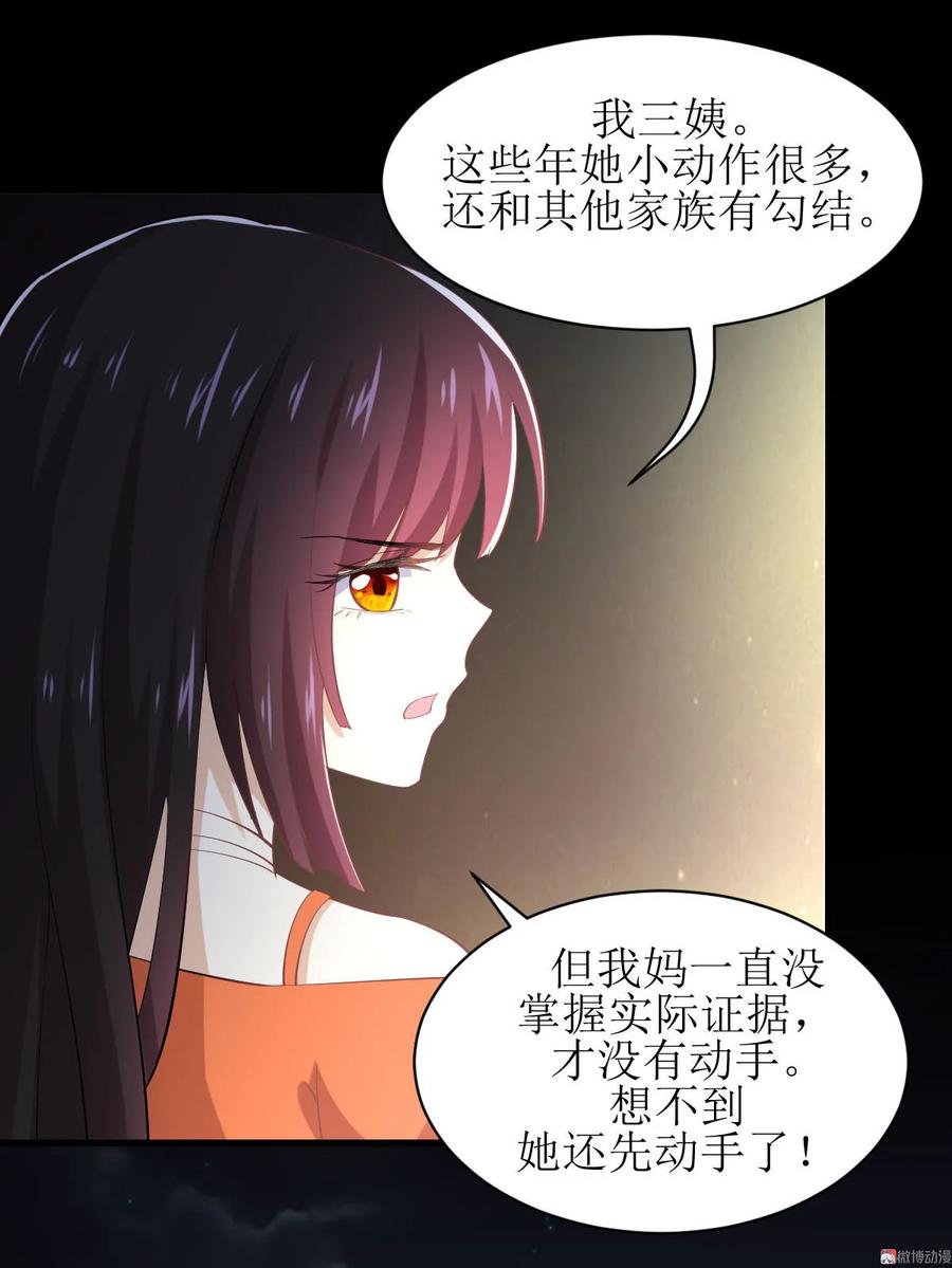 本剑仙绝不吃软饭 第十一话 拦门 第18页