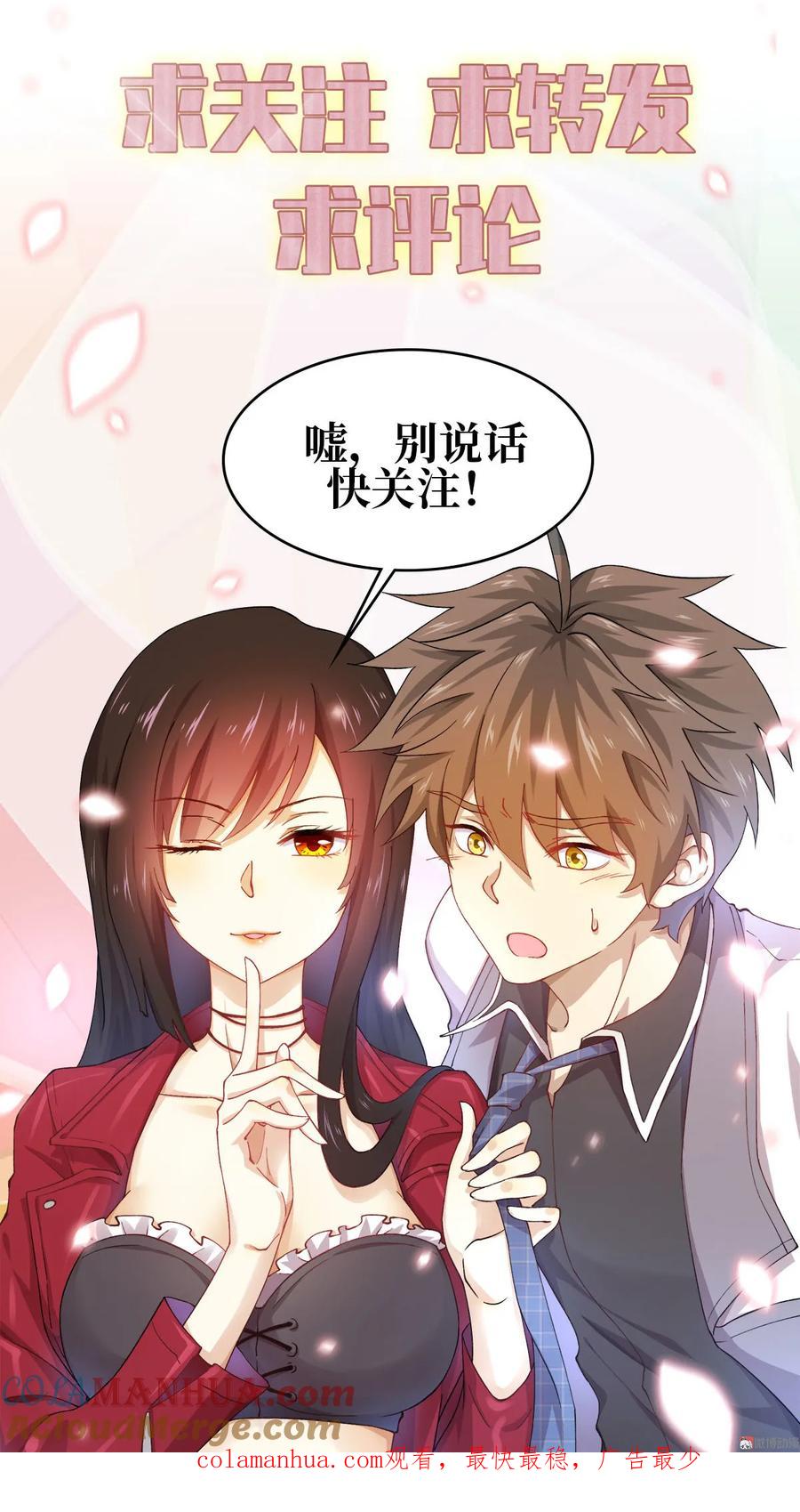 本剑仙绝不吃软饭 第十一话 拦门 第39页