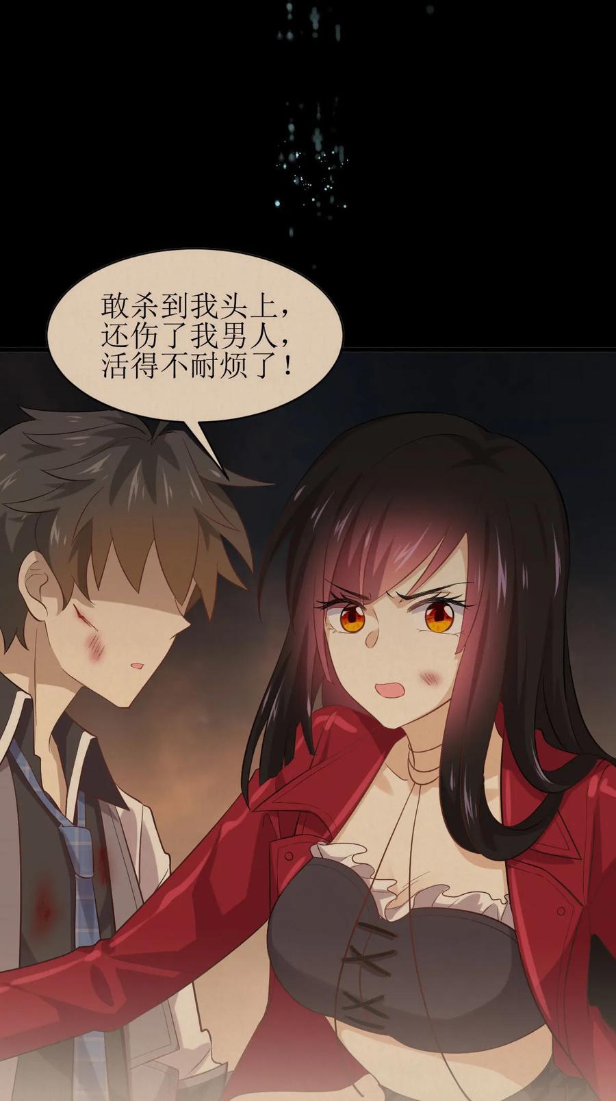本剑仙绝不吃软饭 第十一话 拦门 第2页