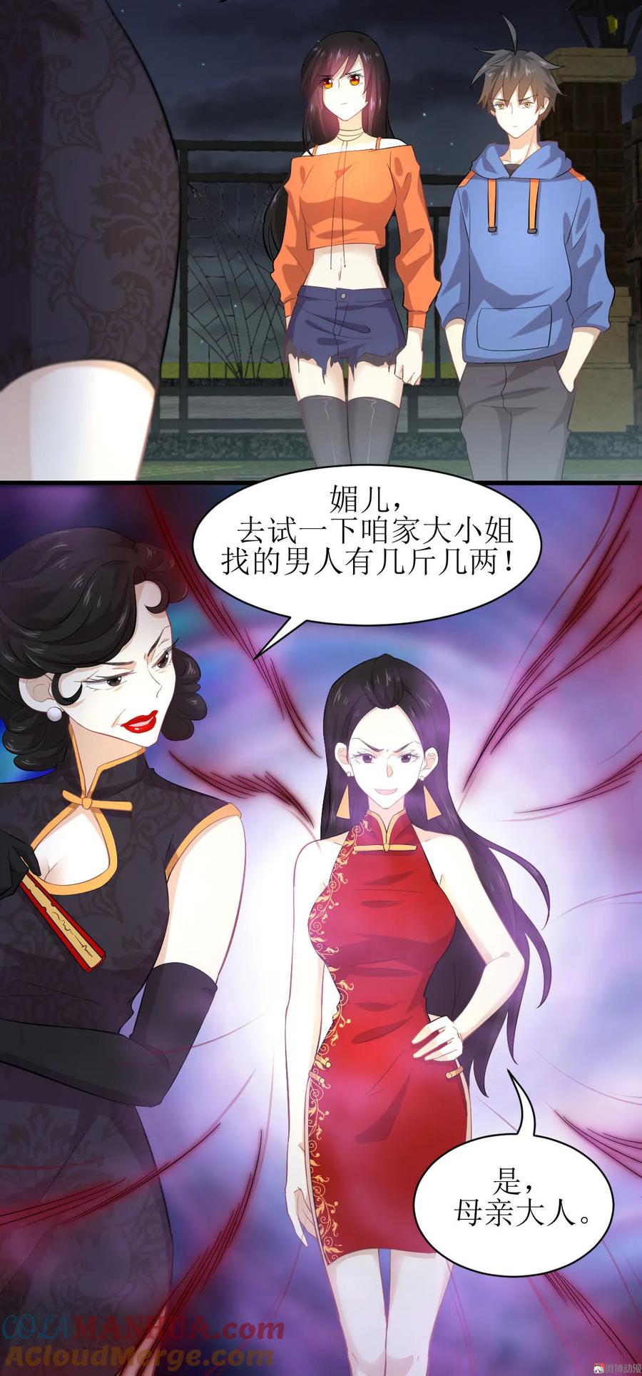 本剑仙绝不吃软饭 第十一话 拦门 第37页