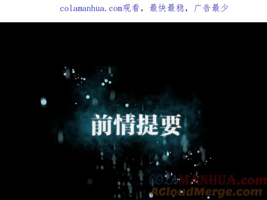 本剑仙绝不吃软饭 第十一话 拦门 第1页