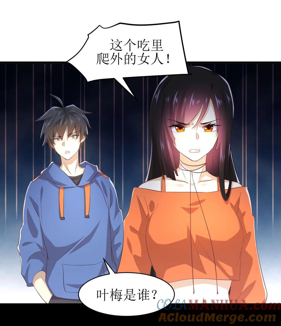 本剑仙绝不吃软饭 第十一话 拦门 第17页